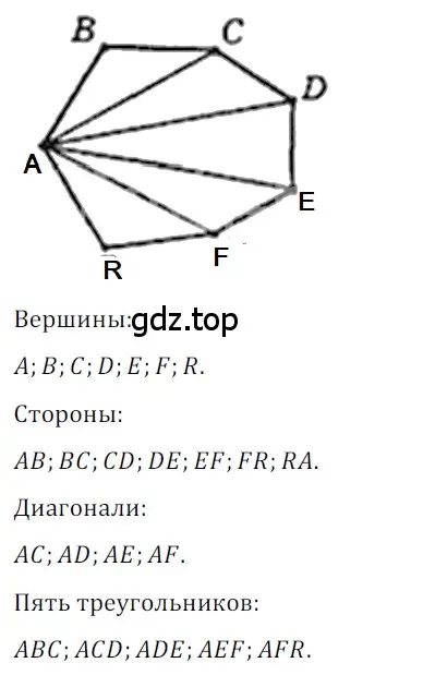 Решение 3. номер 641 (страница 143) гдз по геометрии 8 класс Мерзляк, Полонский, учебник