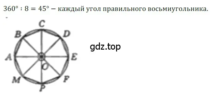 Решение 3. номер 644 (страница 143) гдз по геометрии 8 класс Мерзляк, Полонский, учебник