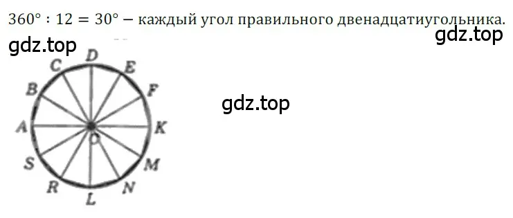 Решение 3. номер 645 (страница 143) гдз по геометрии 8 класс Мерзляк, Полонский, учебник