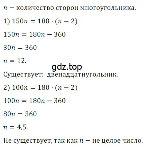 Решение 3. номер 650 (страница 144) гдз по геометрии 8 класс Мерзляк, Полонский, учебник