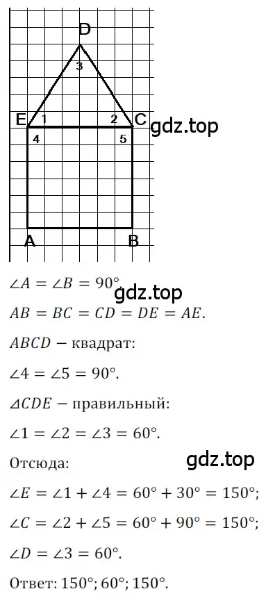 Решение 3. номер 658 (страница 144) гдз по геометрии 8 класс Мерзляк, Полонский, учебник