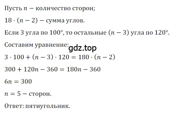 Решение 3. номер 659 (страница 144) гдз по геометрии 8 класс Мерзляк, Полонский, учебник