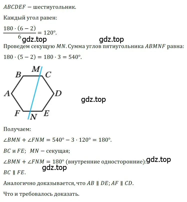 Решение 3. номер 660 (страница 144) гдз по геометрии 8 класс Мерзляк, Полонский, учебник