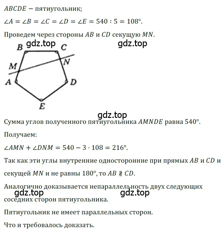 Решение 3. номер 661 (страница 145) гдз по геометрии 8 класс Мерзляк, Полонский, учебник