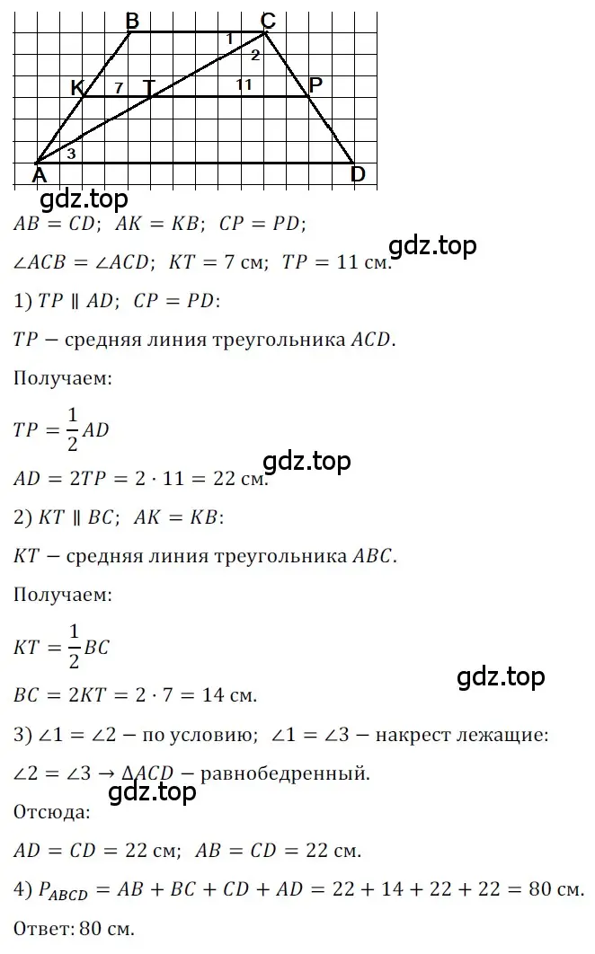 Решение 3. номер 662 (страница 145) гдз по геометрии 8 класс Мерзляк, Полонский, учебник