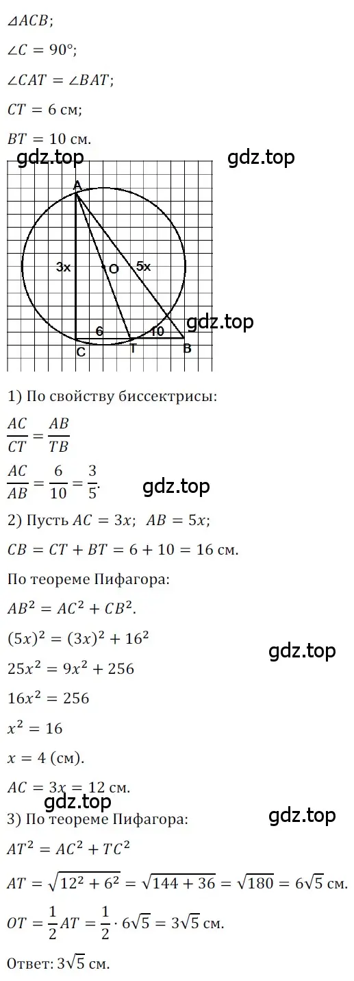 Решение 3. номер 664 (страница 145) гдз по геометрии 8 класс Мерзляк, Полонский, учебник