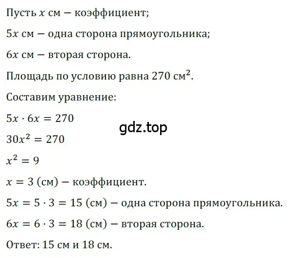 Решение 3. номер 667 (страница 148) гдз по геометрии 8 класс Мерзляк, Полонский, учебник