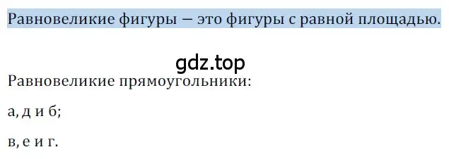 Решение 3. номер 668 (страница 148) гдз по геометрии 8 класс Мерзляк, Полонский, учебник