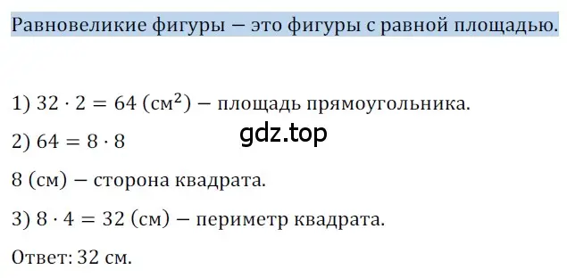 Решение 3. номер 670 (страница 148) гдз по геометрии 8 класс Мерзляк, Полонский, учебник