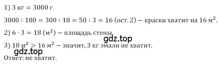 Решение 3. номер 673 (страница 149) гдз по геометрии 8 класс Мерзляк, Полонский, учебник