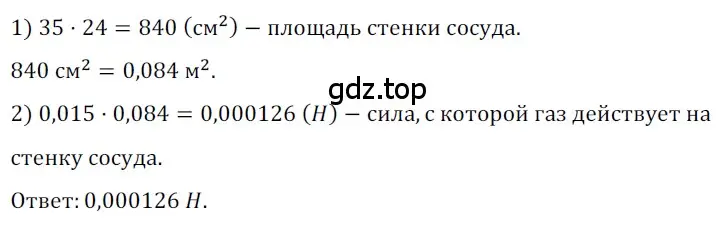 Решение 3. номер 674 (страница 149) гдз по геометрии 8 класс Мерзляк, Полонский, учебник