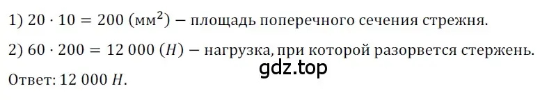 Решение 3. номер 675 (страница 149) гдз по геометрии 8 класс Мерзляк, Полонский, учебник