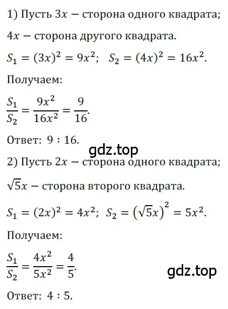 Решение 3. номер 678 (страница 149) гдз по геометрии 8 класс Мерзляк, Полонский, учебник