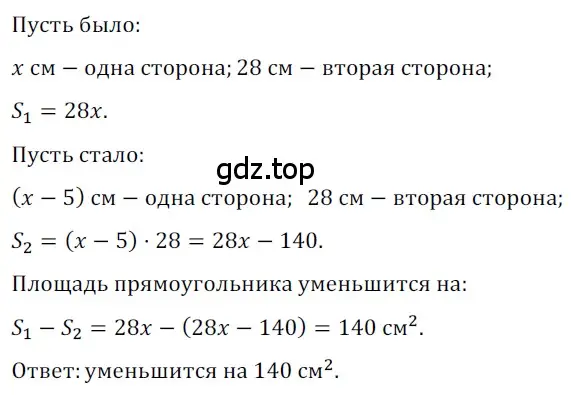 Решение 3. номер 680 (страница 149) гдз по геометрии 8 класс Мерзляк, Полонский, учебник