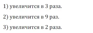 Решение 3. номер 681 (страница 149) гдз по геометрии 8 класс Мерзляк, Полонский, учебник