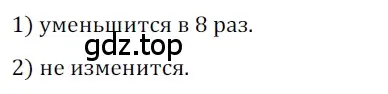 Решение 3. номер 682 (страница 149) гдз по геометрии 8 класс Мерзляк, Полонский, учебник