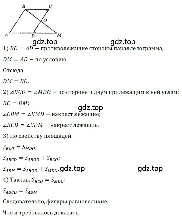 Решение 3. номер 683 (страница 149) гдз по геометрии 8 класс Мерзляк, Полонский, учебник