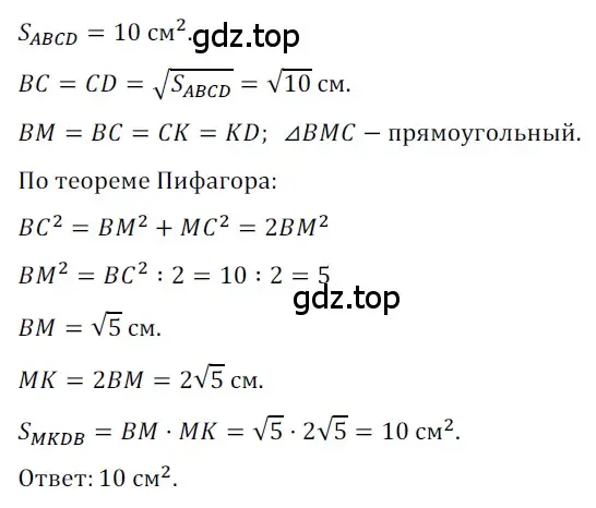 Решение 3. номер 684 (страница 150) гдз по геометрии 8 класс Мерзляк, Полонский, учебник