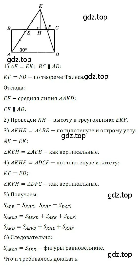 Решение 3. номер 685 (страница 150) гдз по геометрии 8 класс Мерзляк, Полонский, учебник