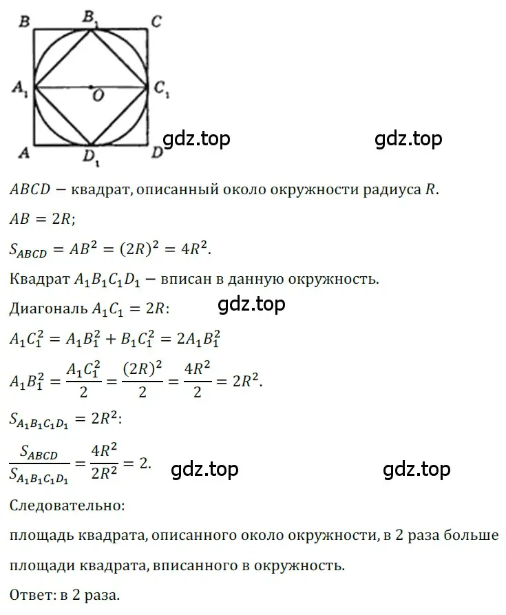 Решение 3. номер 686 (страница 150) гдз по геометрии 8 класс Мерзляк, Полонский, учебник