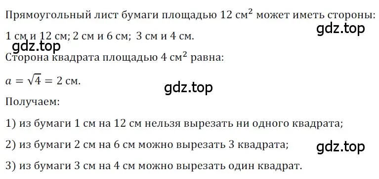 Решение 3. номер 687 (страница 150) гдз по геометрии 8 класс Мерзляк, Полонский, учебник