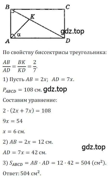 Решение 3. номер 689 (страница 150) гдз по геометрии 8 класс Мерзляк, Полонский, учебник