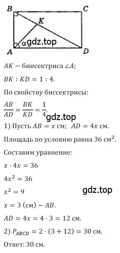 Решение 3. номер 690 (страница 150) гдз по геометрии 8 класс Мерзляк, Полонский, учебник