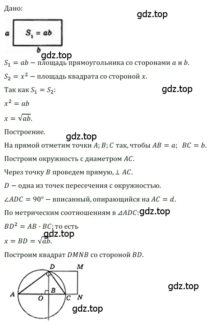 Решение 3. номер 692 (страница 150) гдз по геометрии 8 класс Мерзляк, Полонский, учебник