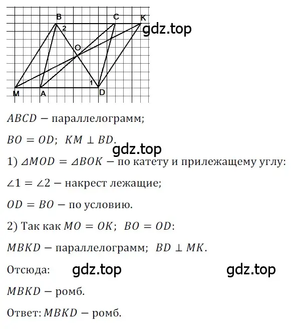 Решение 3. номер 693 (страница 150) гдз по геометрии 8 класс Мерзляк, Полонский, учебник