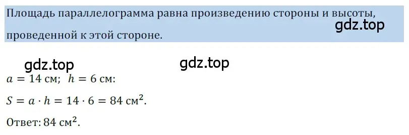 Решение 3. номер 697 (страница 152) гдз по геометрии 8 класс Мерзляк, Полонский, учебник