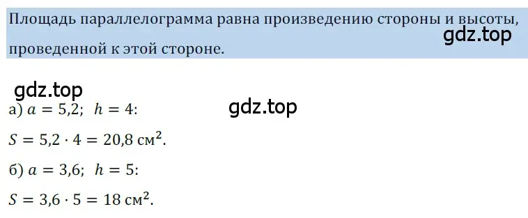 Решение 3. номер 698 (страница 152) гдз по геометрии 8 класс Мерзляк, Полонский, учебник