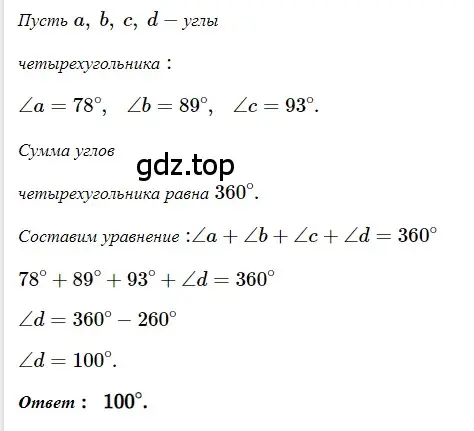 Решение 3. номер 7 (страница 10) гдз по геометрии 8 класс Мерзляк, Полонский, учебник