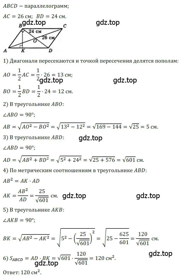 Решение 3. номер 706 (страница 154) гдз по геометрии 8 класс Мерзляк, Полонский, учебник