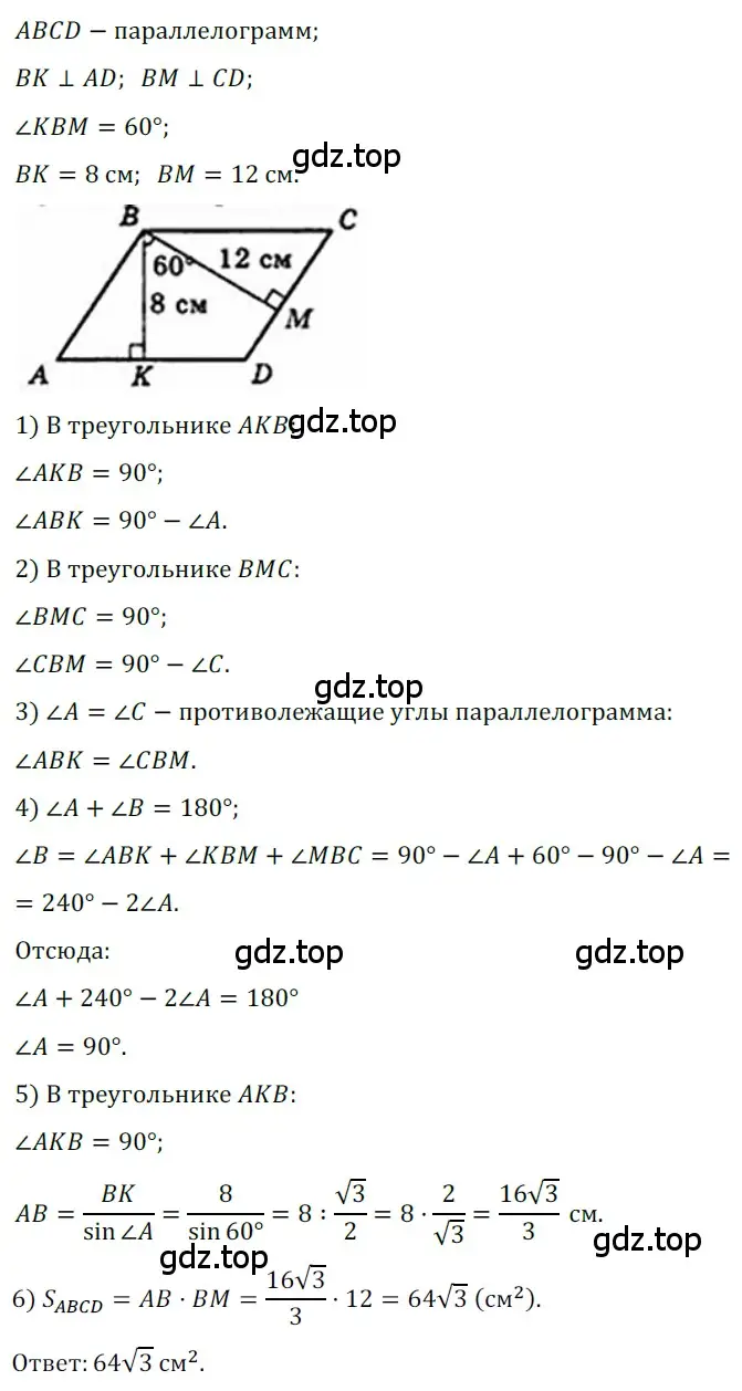 Решение 3. номер 709 (страница 154) гдз по геометрии 8 класс Мерзляк, Полонский, учебник