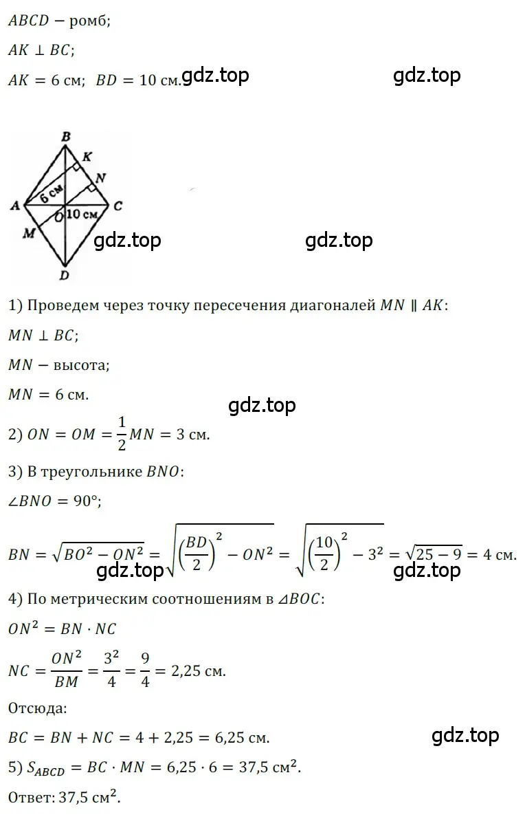 Решение 3. номер 711 (страница 154) гдз по геометрии 8 класс Мерзляк, Полонский, учебник