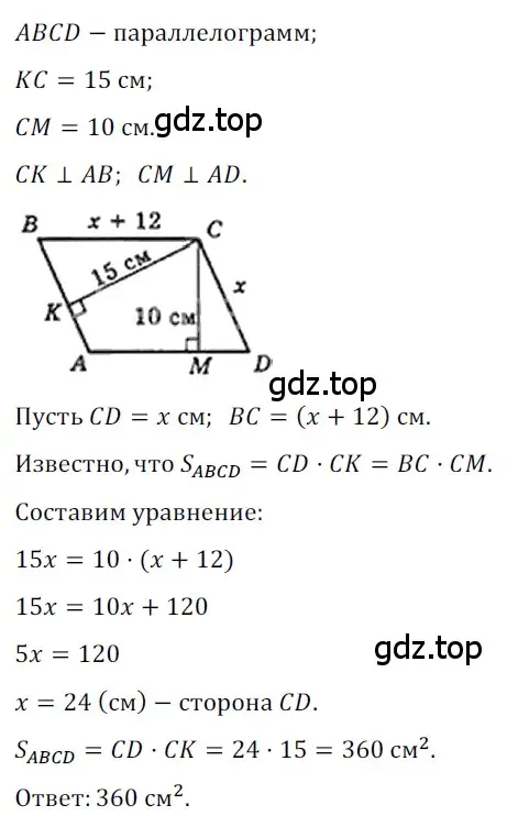 Решение 3. номер 715 (страница 154) гдз по геометрии 8 класс Мерзляк, Полонский, учебник