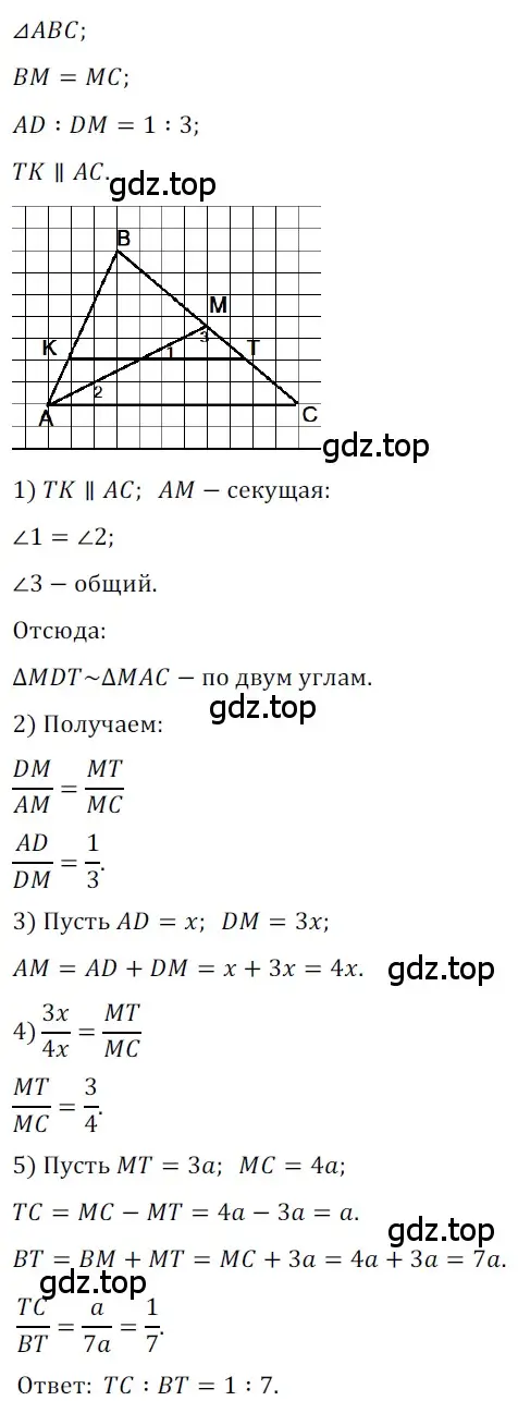 Решение 3. номер 719 (страница 155) гдз по геометрии 8 класс Мерзляк, Полонский, учебник