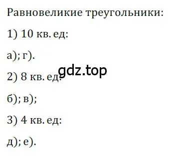 Решение 3. номер 723 (страница 157) гдз по геометрии 8 класс Мерзляк, Полонский, учебник