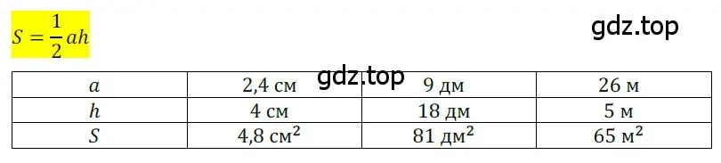 Решение 3. номер 727 (страница 158) гдз по геометрии 8 класс Мерзляк, Полонский, учебник