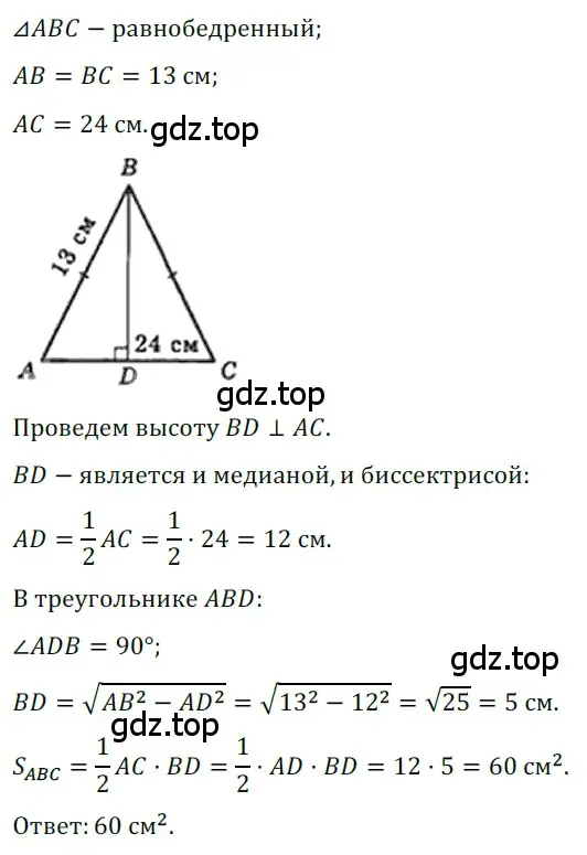 Решение 3. номер 728 (страница 158) гдз по геометрии 8 класс Мерзляк, Полонский, учебник