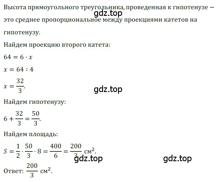 Решение 3. номер 732 (страница 158) гдз по геометрии 8 класс Мерзляк, Полонский, учебник