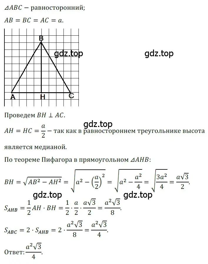 Решение 3. номер 737 (страница 158) гдз по геометрии 8 класс Мерзляк, Полонский, учебник