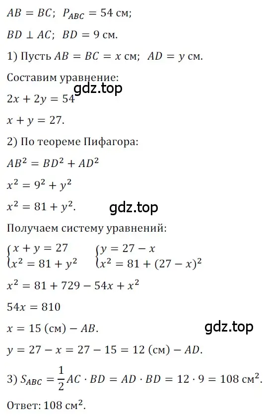 Решение 3. номер 741 (страница 159) гдз по геометрии 8 класс Мерзляк, Полонский, учебник