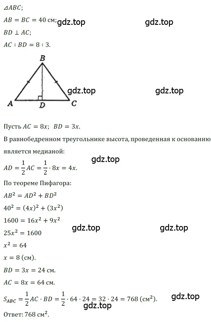 Решение 3. номер 742 (страница 159) гдз по геометрии 8 класс Мерзляк, Полонский, учебник