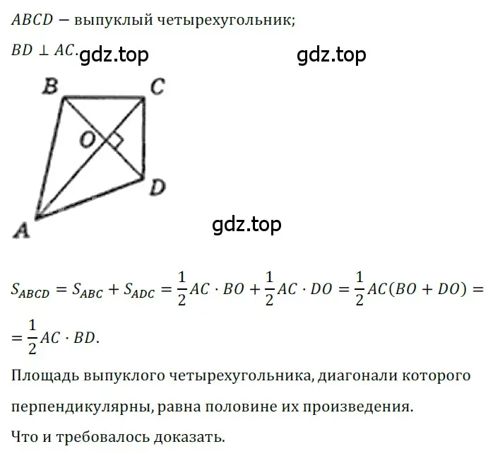 Решение 3. номер 743 (страница 159) гдз по геометрии 8 класс Мерзляк, Полонский, учебник