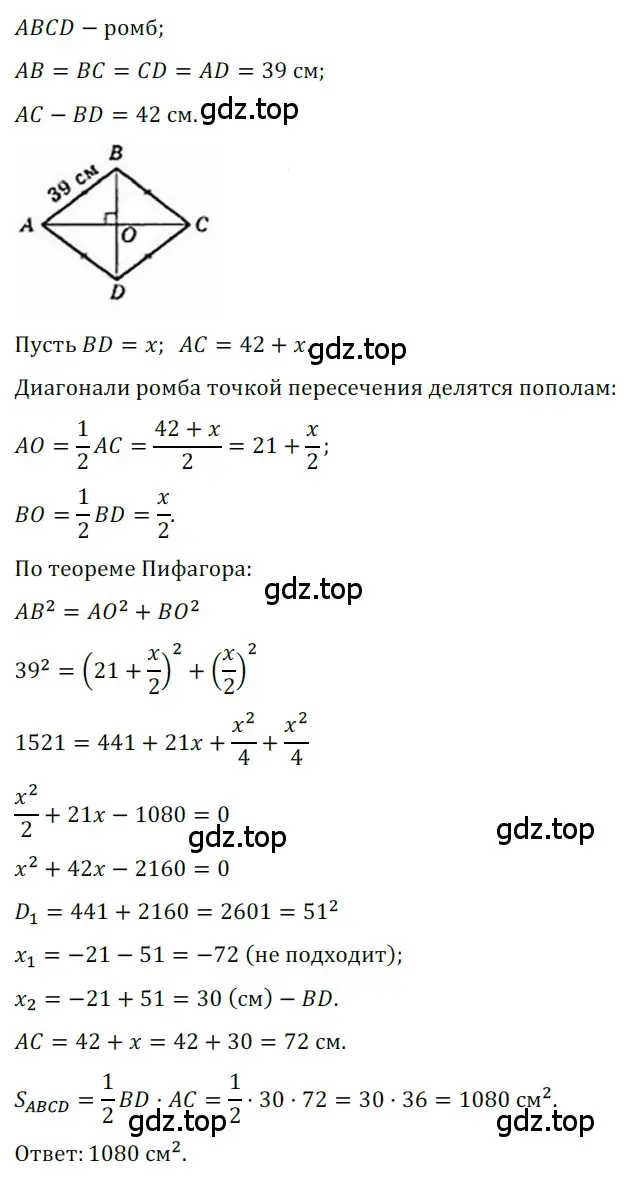 Решение 3. номер 746 (страница 159) гдз по геометрии 8 класс Мерзляк, Полонский, учебник