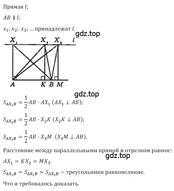 Решение 3. номер 747 (страница 159) гдз по геометрии 8 класс Мерзляк, Полонский, учебник