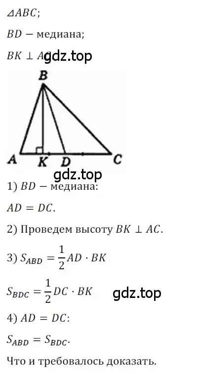 Решение 3. номер 749 (страница 159) гдз по геометрии 8 класс Мерзляк, Полонский, учебник