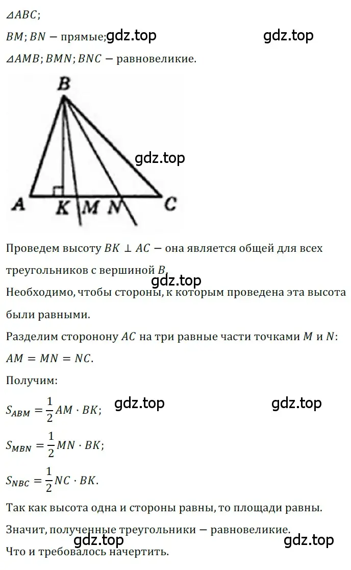 Решение 3. номер 752 (страница 159) гдз по геометрии 8 класс Мерзляк, Полонский, учебник