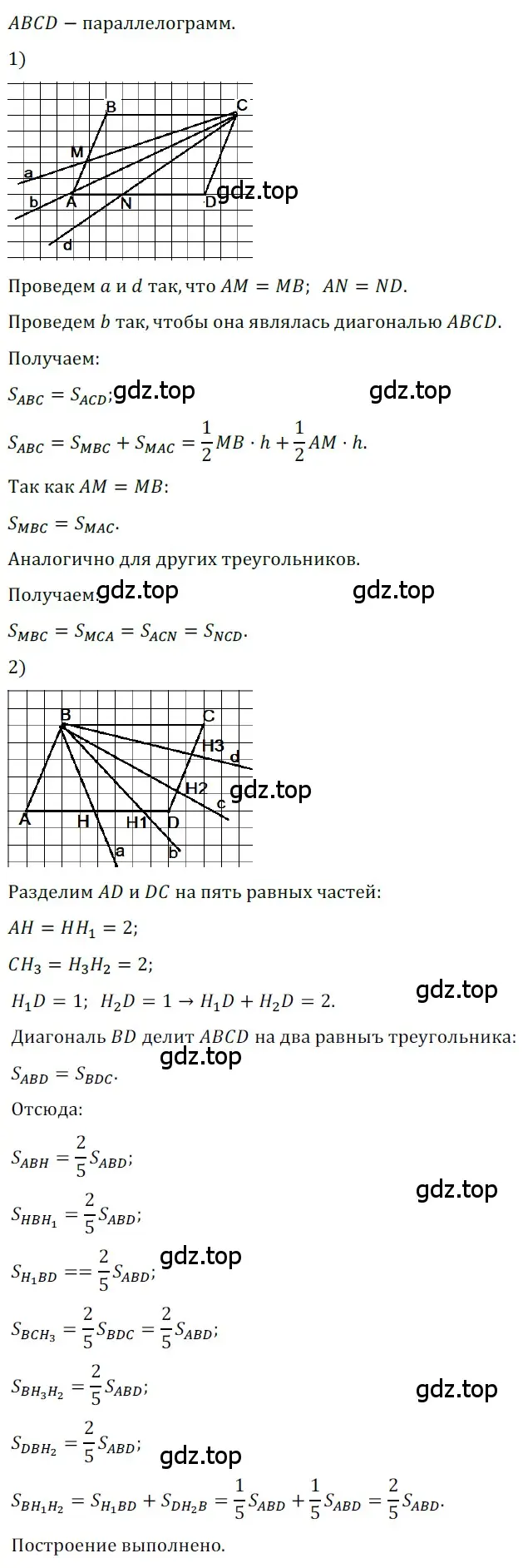 Решение 3. номер 753 (страница 159) гдз по геометрии 8 класс Мерзляк, Полонский, учебник